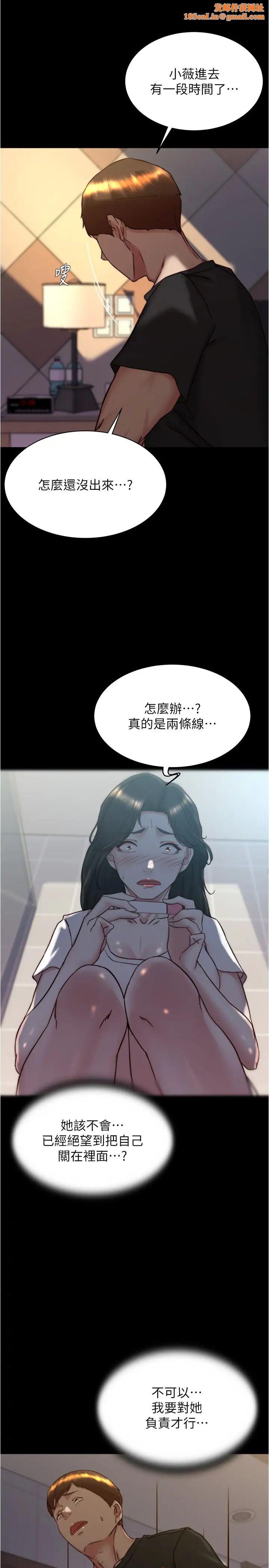 小裤裤笔记第154话-今天怎么能直接放妳走?