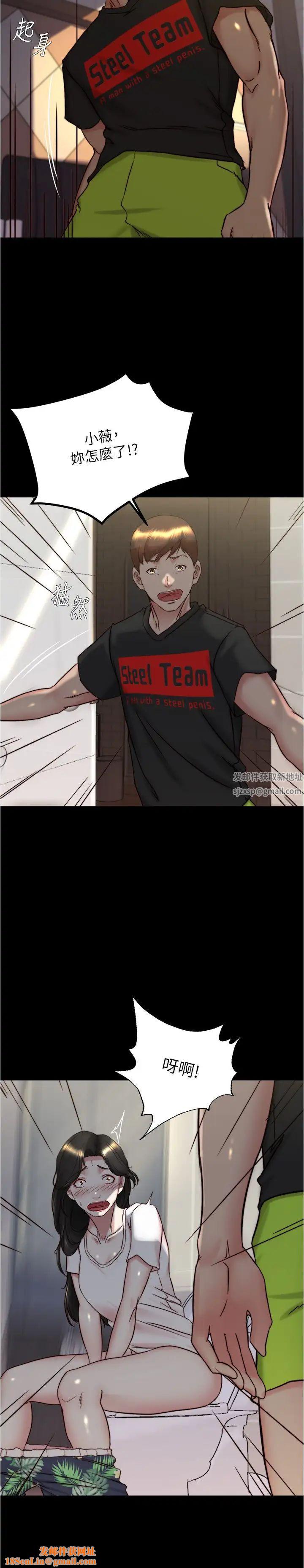 小裤裤笔记第154话-今天怎么能直接放妳走?