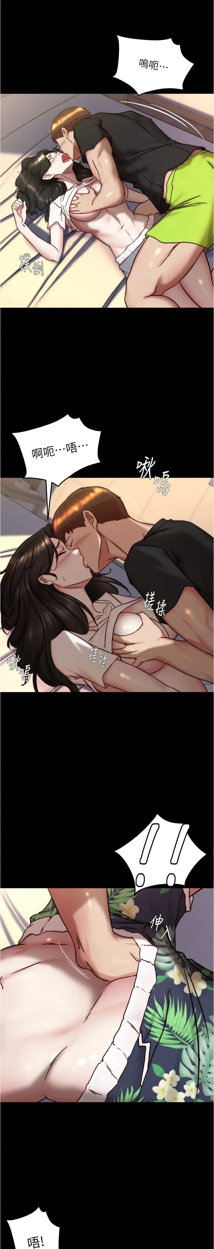 小裤裤笔记第154话-今天怎么能直接放妳走?