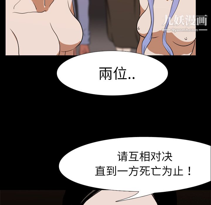 生存游戏第22话