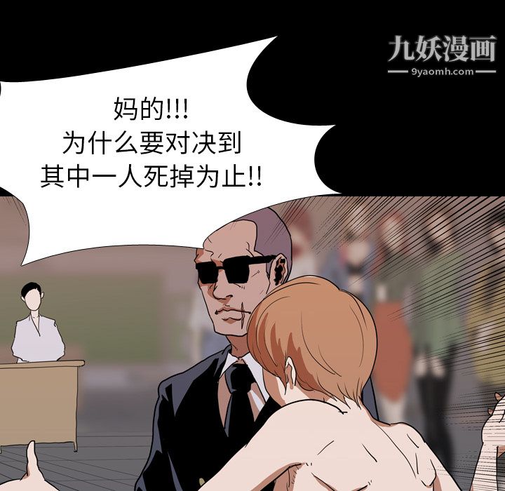 生存游戏第22话