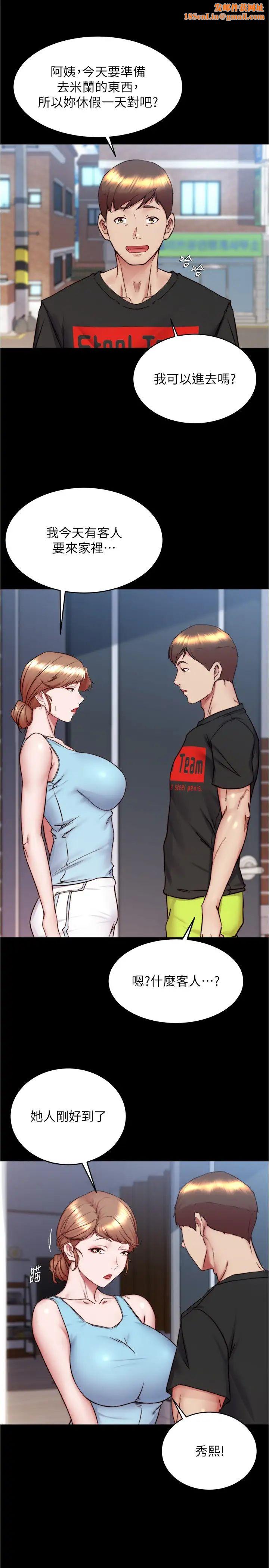 小裤裤笔记第156话-意外目击阿姨好友的内裤