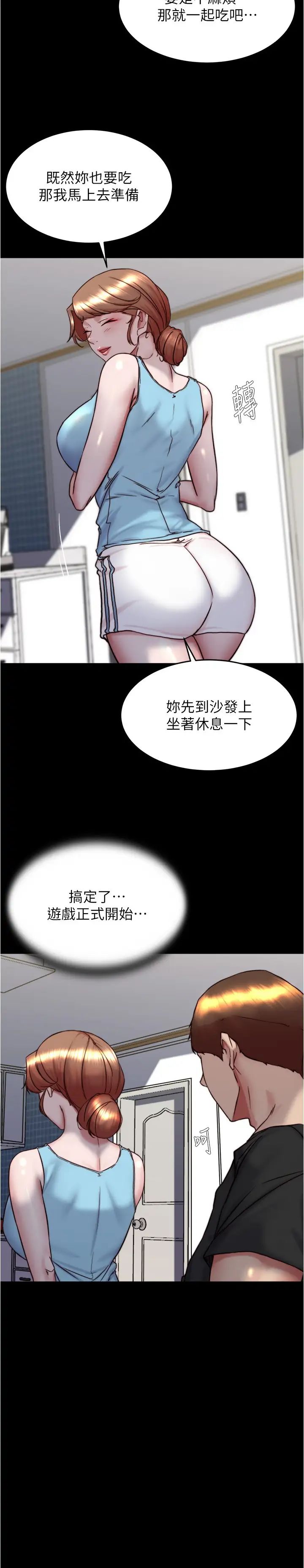 小裤裤笔记第157话-阿姨~把手拿开让我看看