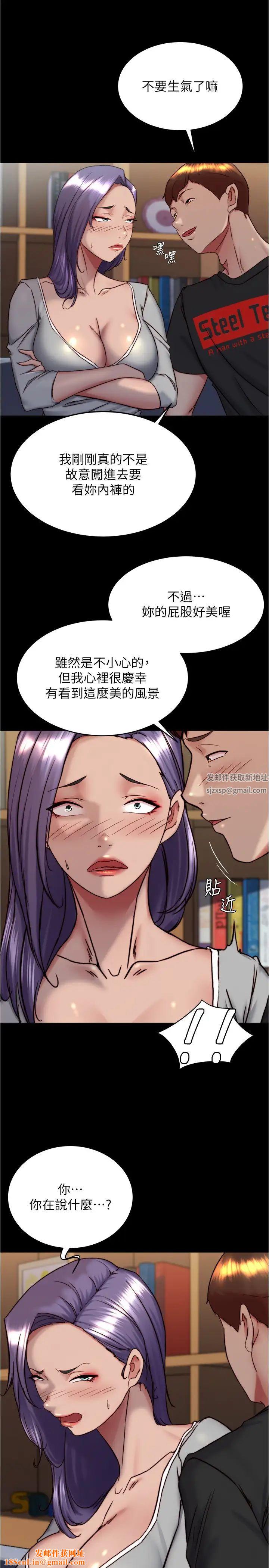 小裤裤笔记第157话-阿姨~把手拿开让我看看