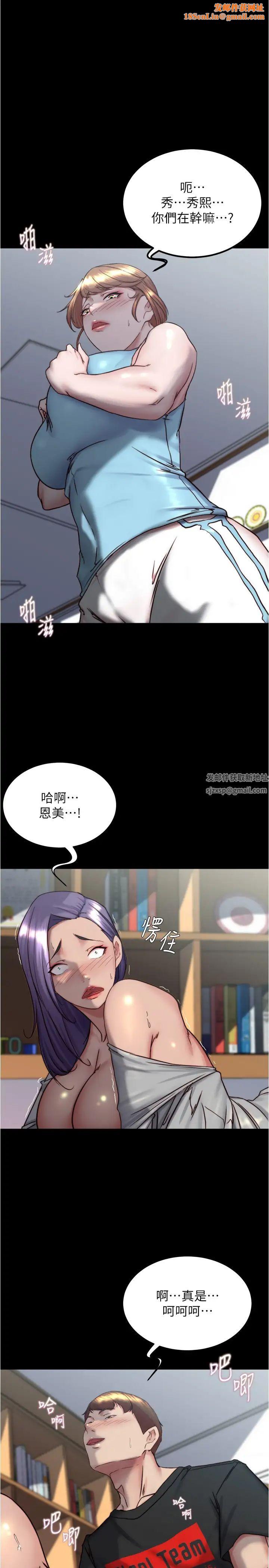 小裤裤笔记第159话-米兰性福之旅出发啰!