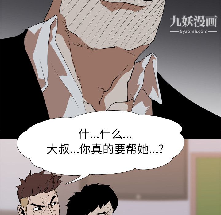 生存游戏第22话