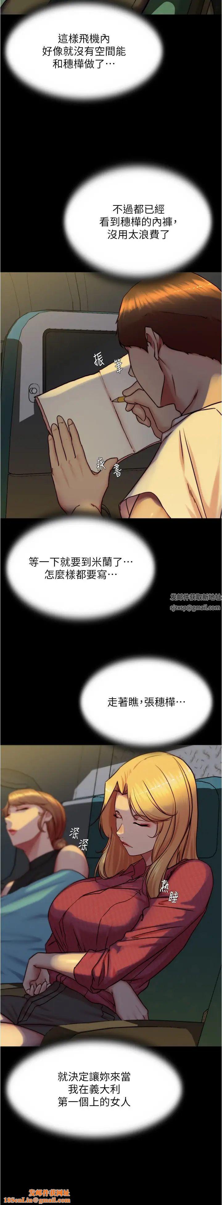 小裤裤笔记第162话-一进来就脱衣服是怎样…