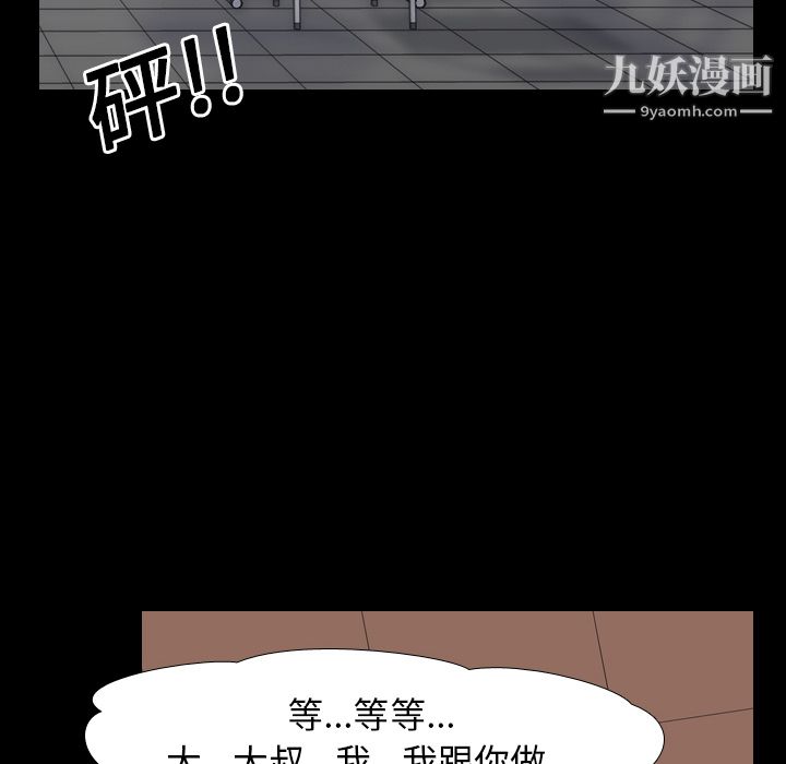 生存游戏第23话