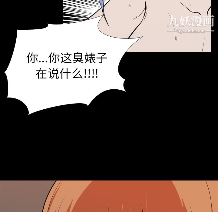 生存游戏第23话