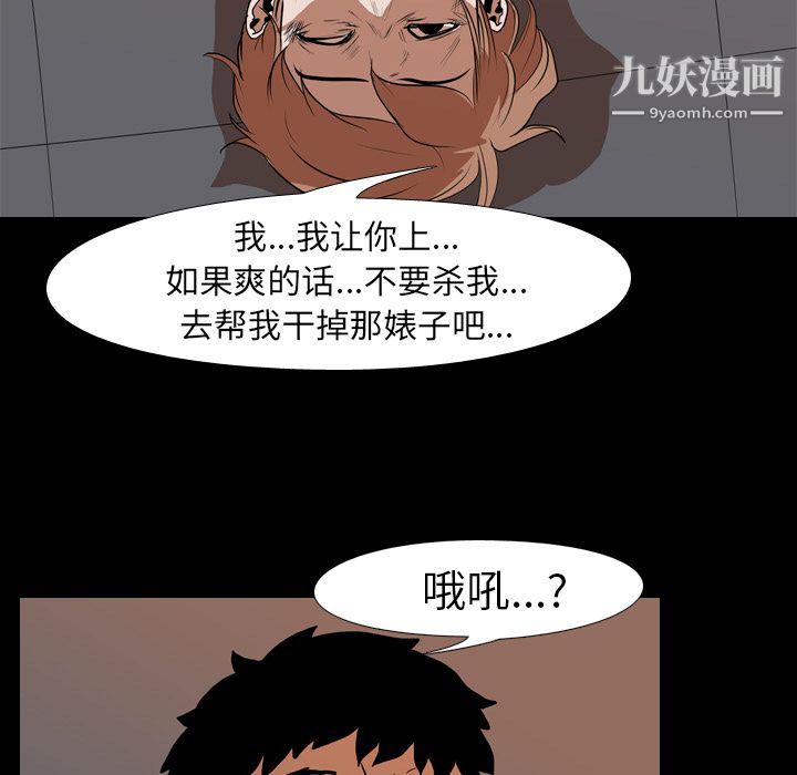 生存游戏第24话