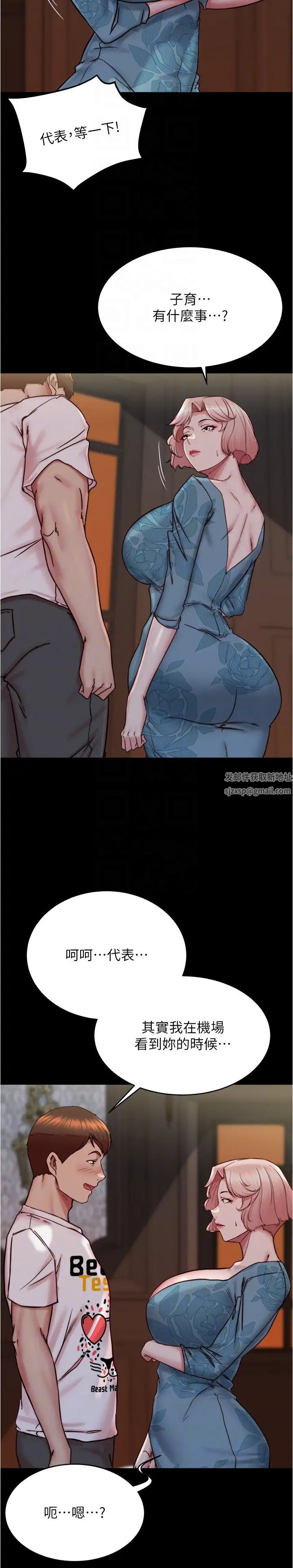 小裤裤笔记第163话-屁股比年糕更Q弹