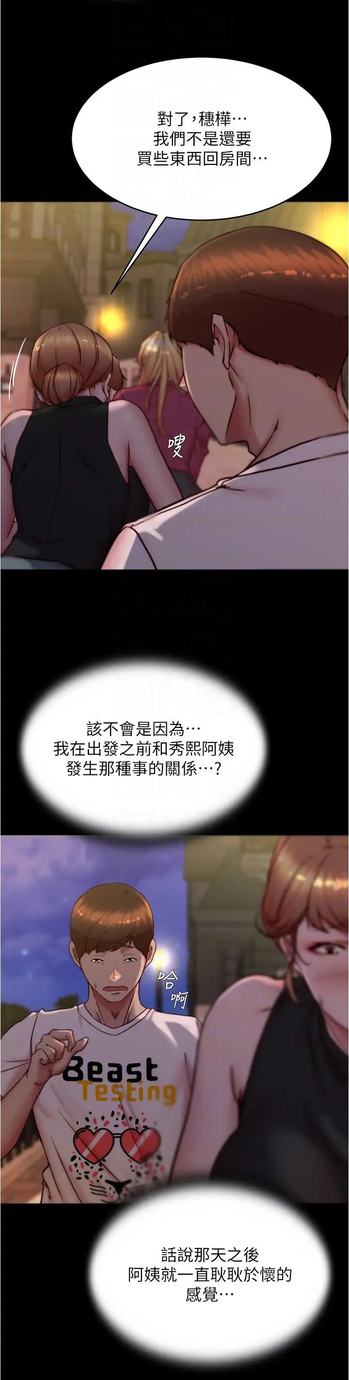 小裤裤笔记第164话-在米兰的巷子内打炮