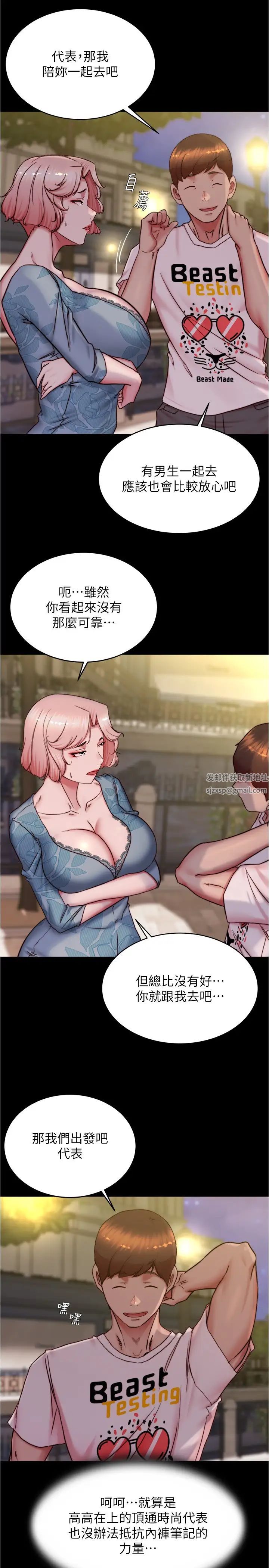 小裤裤笔记第164话-在米兰的巷子内打炮