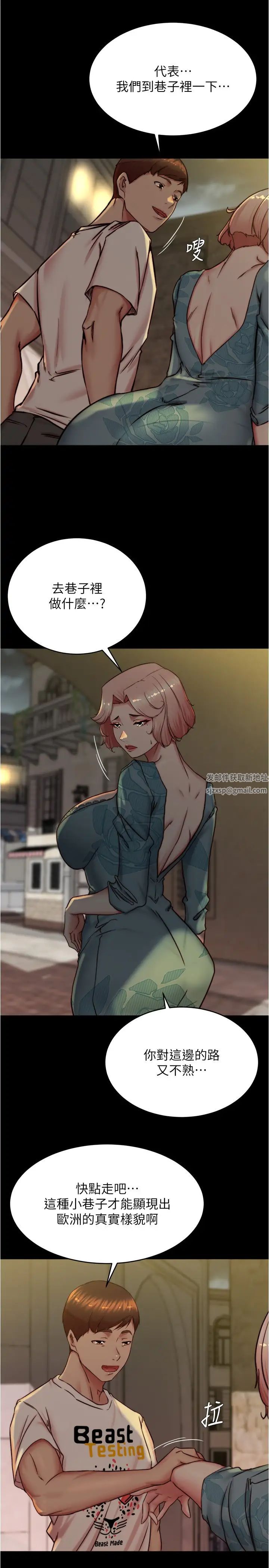 小裤裤笔记第164话-在米兰的巷子内打炮