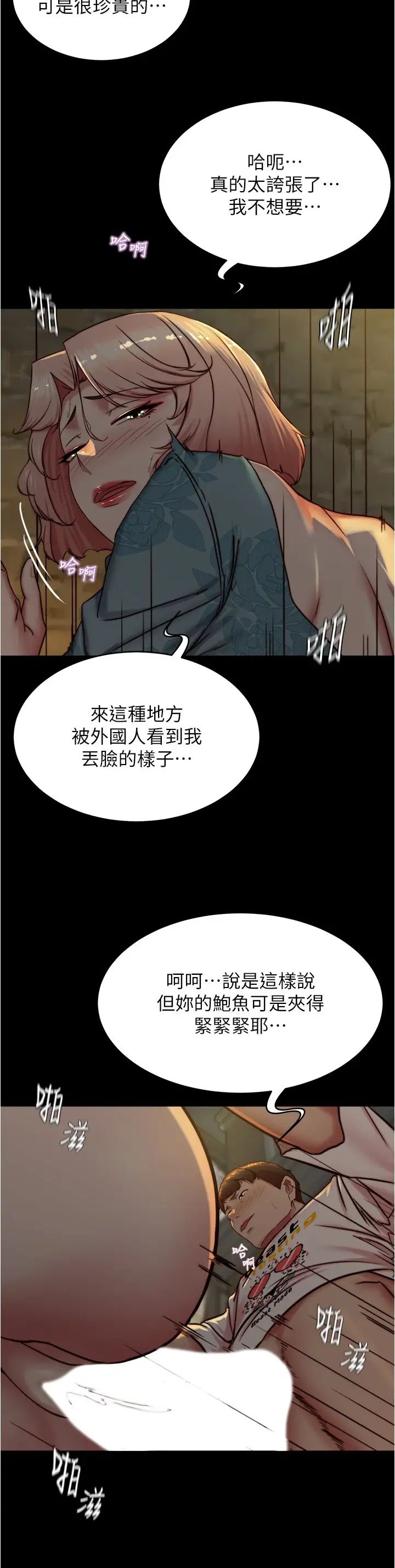 小裤裤笔记第165话-不想被看到这种样子…