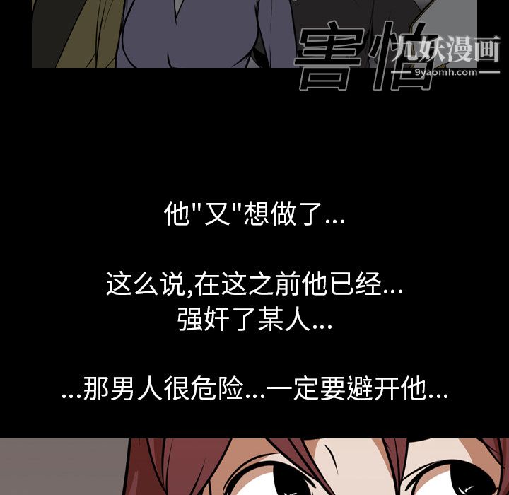 生存游戏第24话