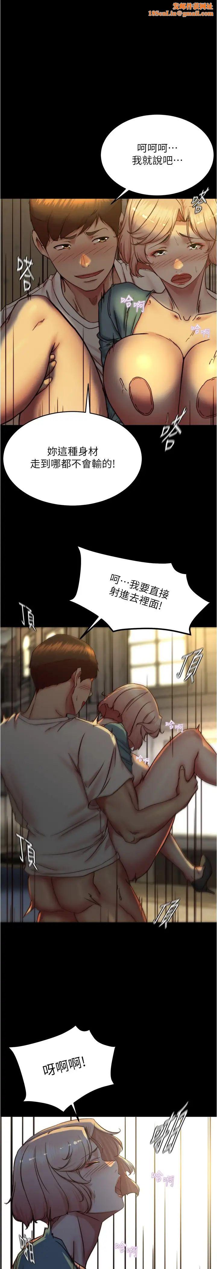 小裤裤笔记第166话-可以插进去吗?