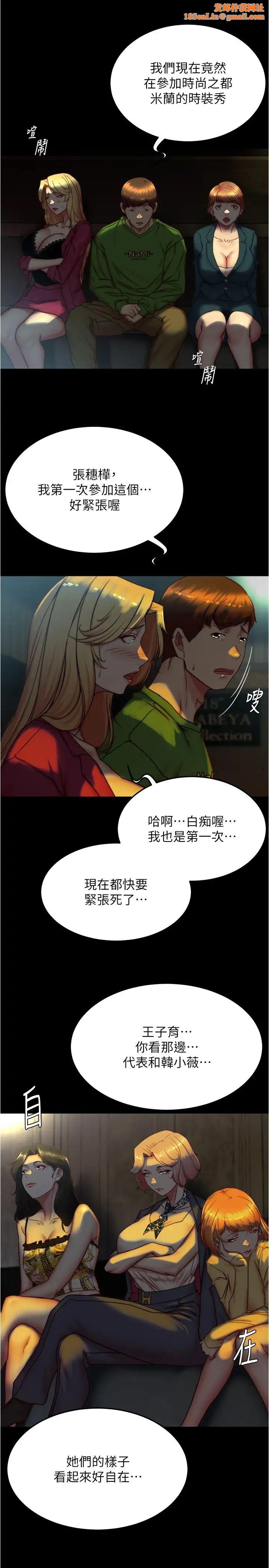 小裤裤笔记第166话-可以插进去吗?