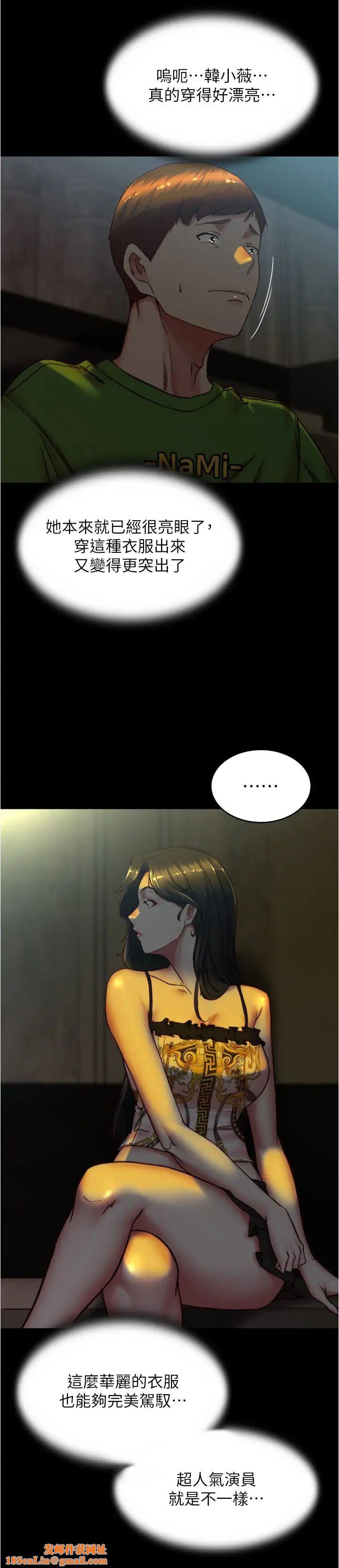 小裤裤笔记第166话-可以插进去吗?