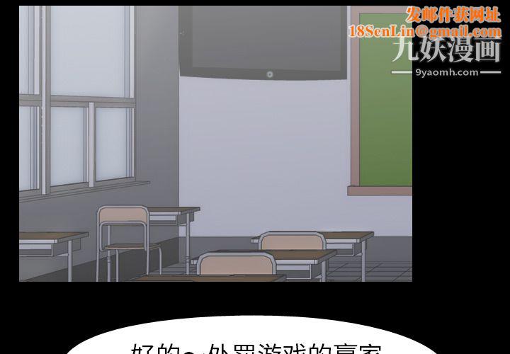 生存游戏第26话