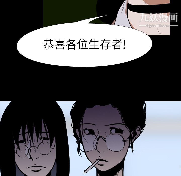 生存游戏第26话