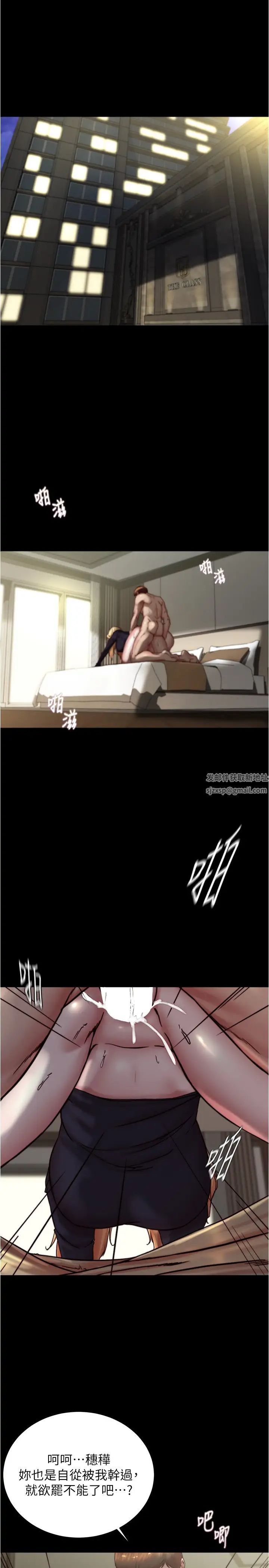 小裤裤笔记第169话-妳们两个都是我的