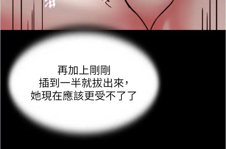 小裤裤笔记第169话-妳们两个都是我的