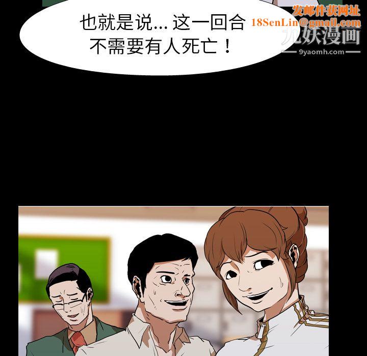 生存游戏第26话