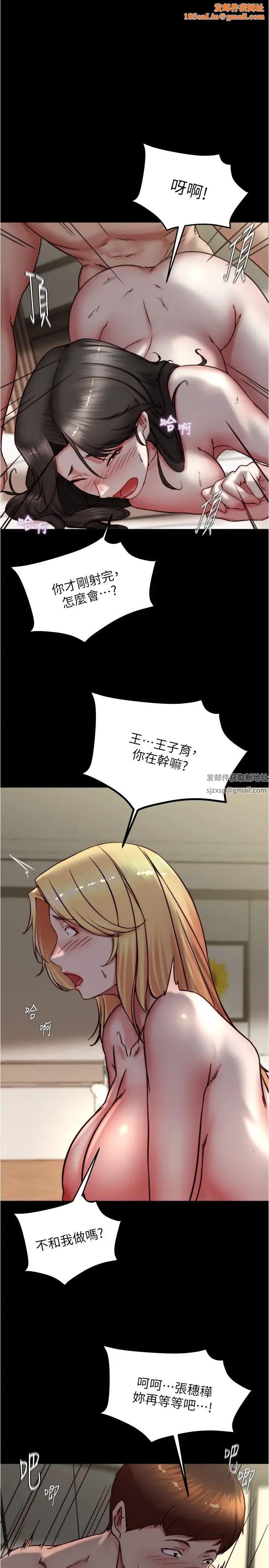 小裤裤笔记第171话-我也想要你来上我!