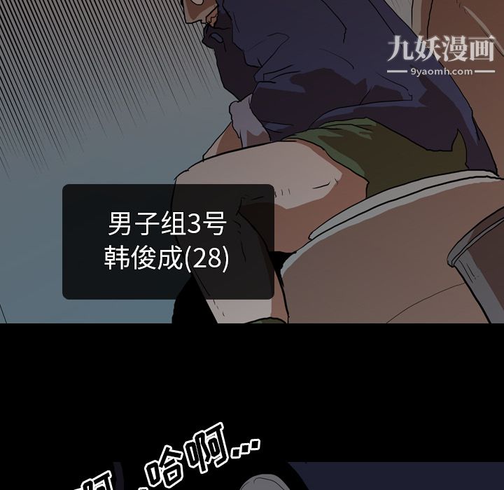 生存游戏第27话