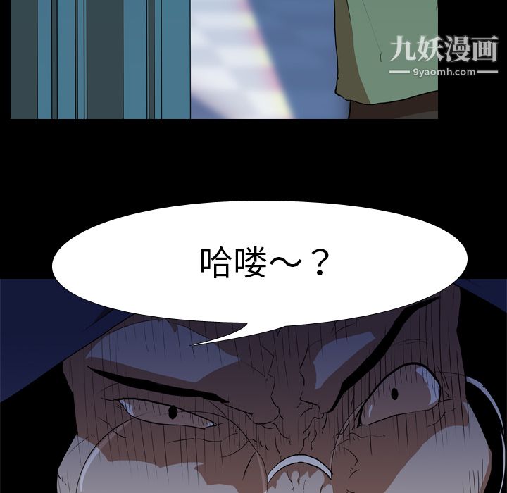 生存游戏第27话