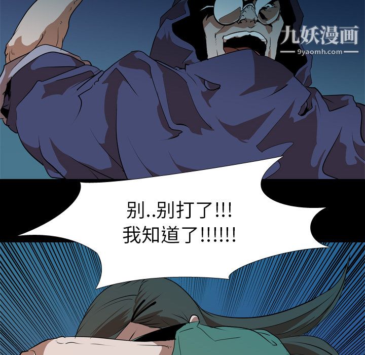 生存游戏第27话