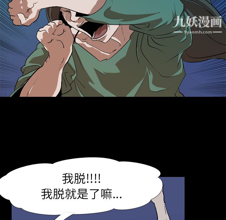 生存游戏第27话