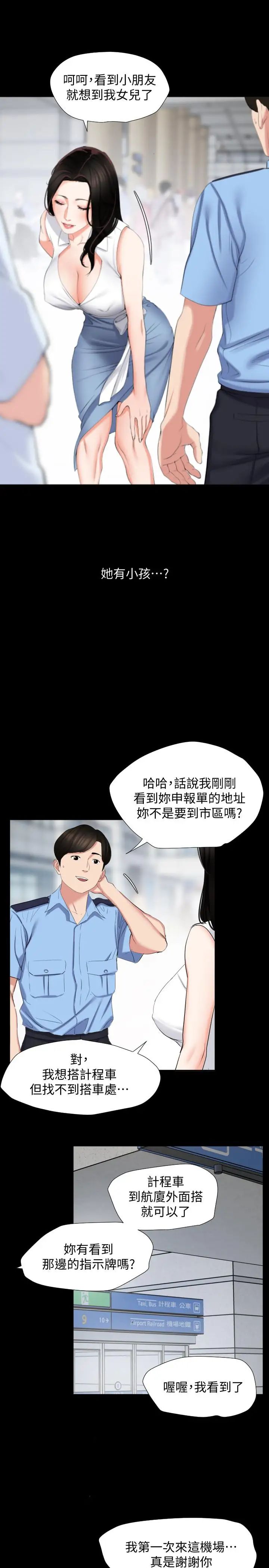 与岳母同屋第1话-和老婆做爱时意淫别的女人