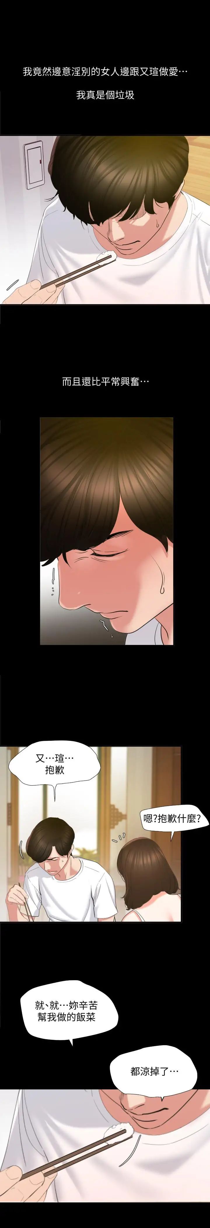 与岳母同屋第1话-和老婆做爱时意淫别的女人