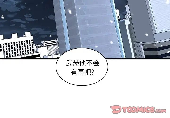二十岁第48话