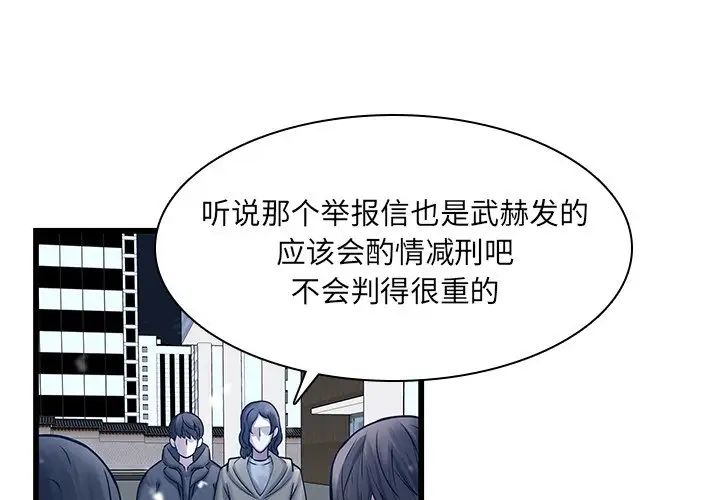 二十岁第48话