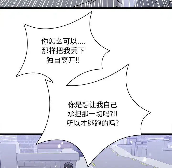 二十岁第48话