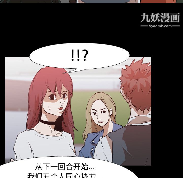 生存游戏第28话