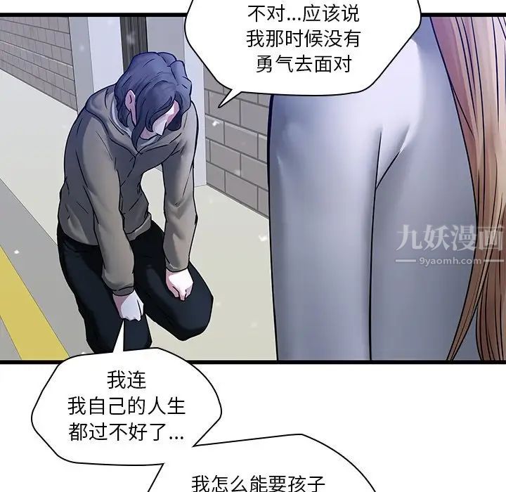 二十岁第48话