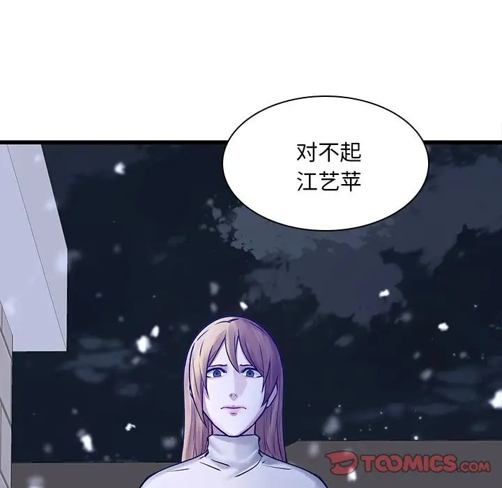 二十岁第48话