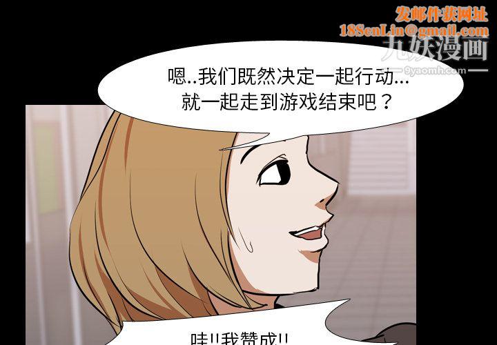 生存游戏第29话