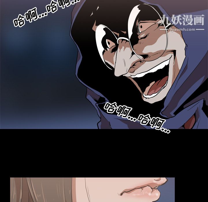 生存游戏第29话