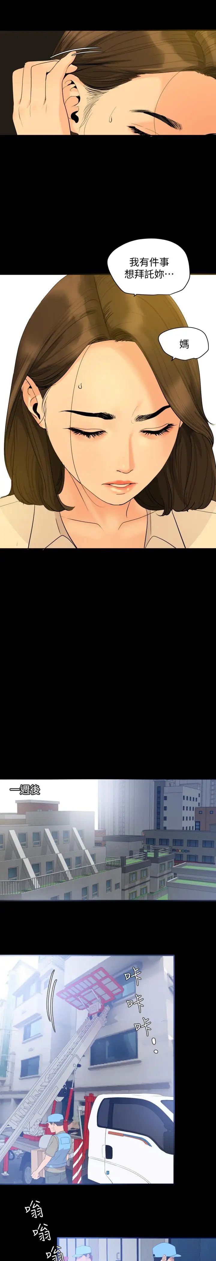 与岳母同屋第4话-展开刺激的娘家生活