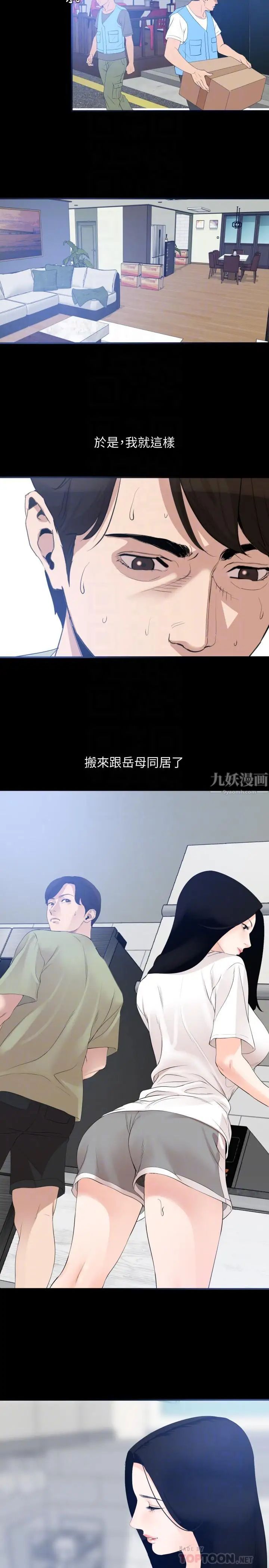 与岳母同屋第4话-展开刺激的娘家生活