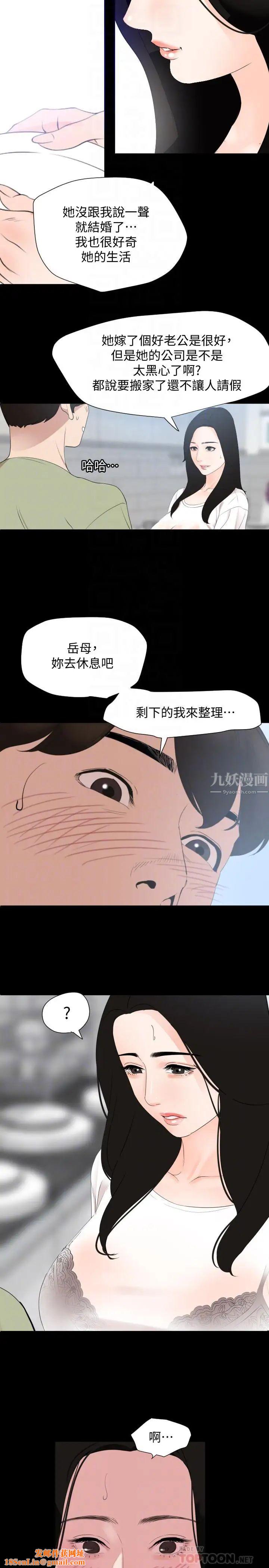 与岳母同屋第4话-展开刺激的娘家生活