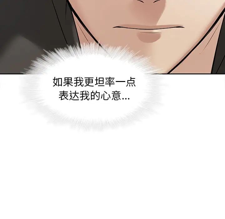 二十岁第48话