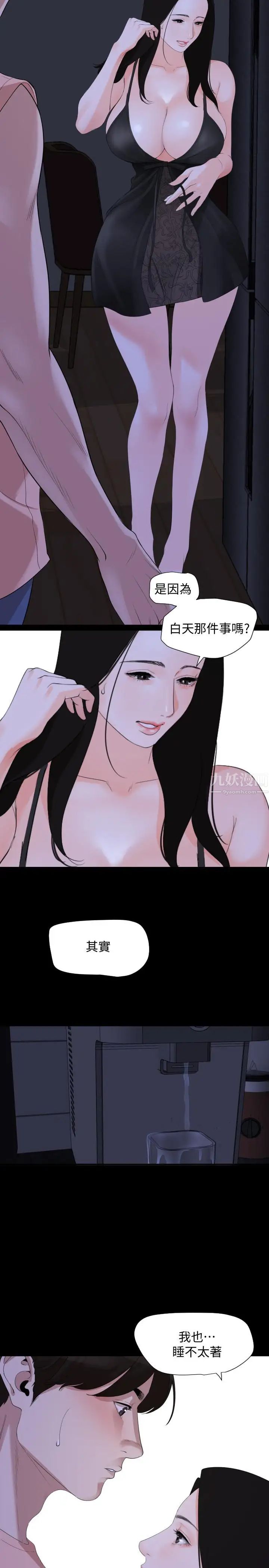 与岳母同屋第4话-展开刺激的娘家生活