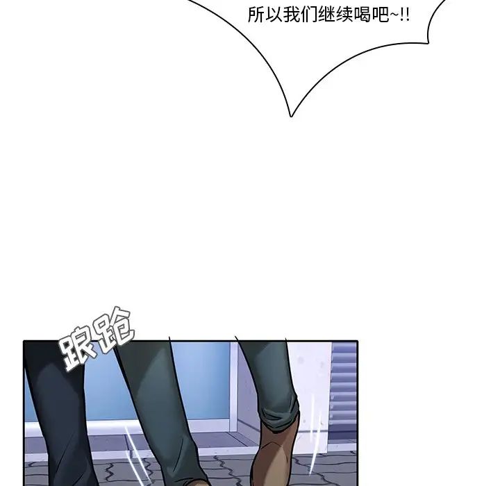 二十岁第48话