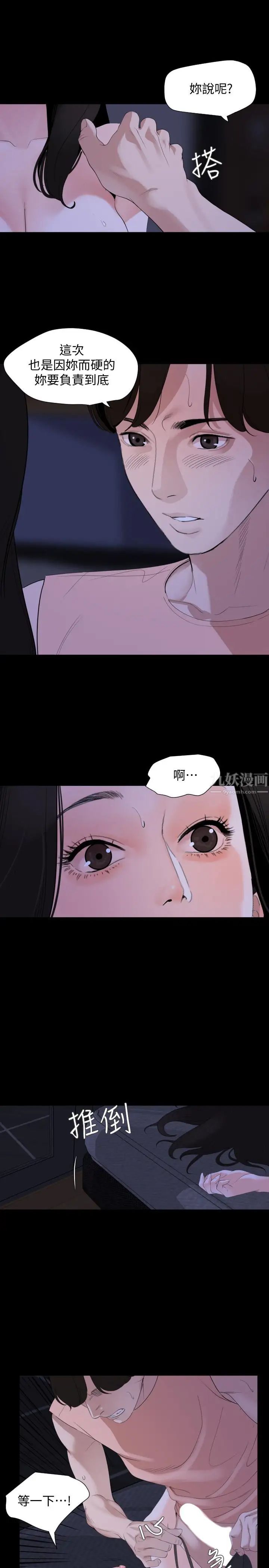 与岳母同屋第6话-这一刻,你是我的